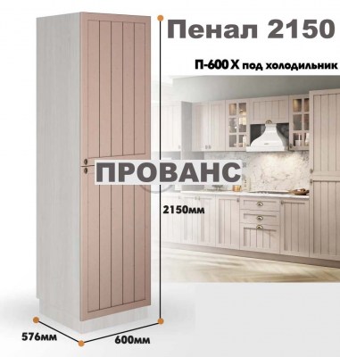 provans_p_600 x_8